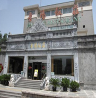 晉陽(yáng)飯店案例