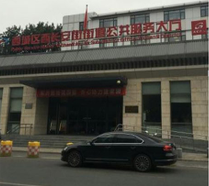 西長(zhǎng)安街辦事處